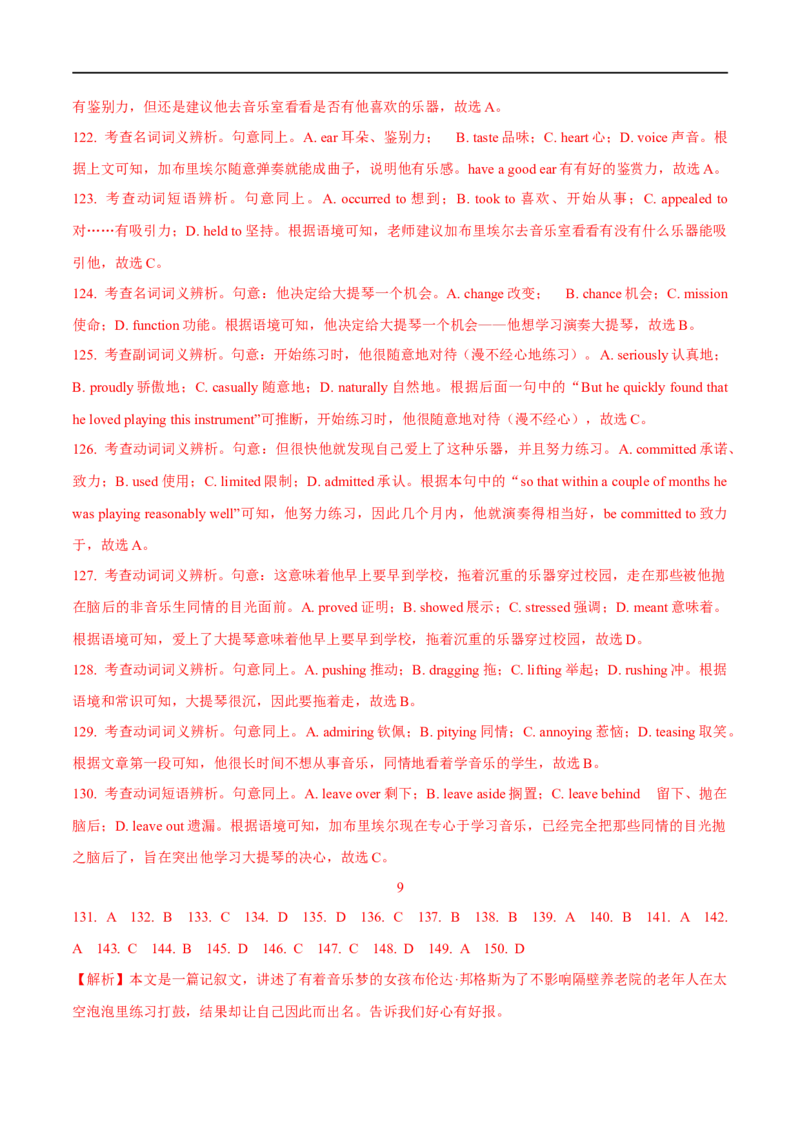 2.完形填空能力提升演练-高频考点解密2023年高考英语二轮复习讲义+分层训练（全国通用）_3.2025英语总复习_赠品通用版（老高考）复习资料_二轮复习