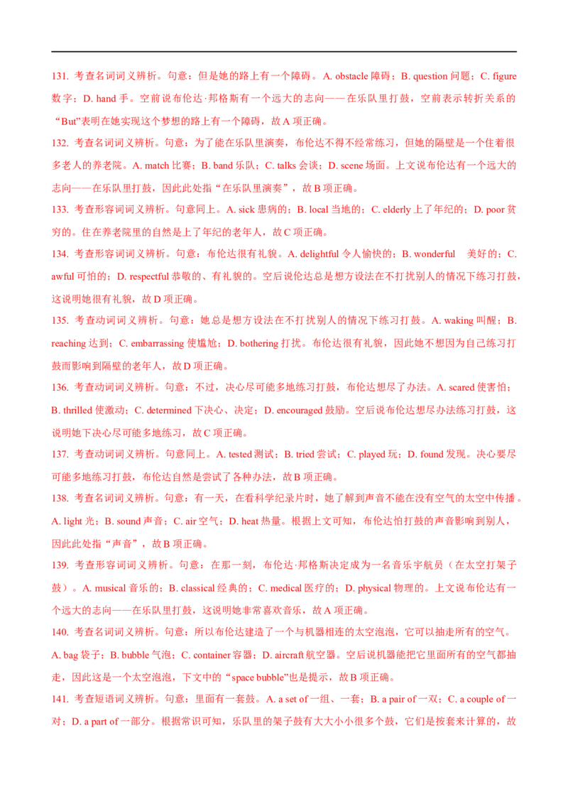 2.完形填空能力提升演练-高频考点解密2023年高考英语二轮复习讲义+分层训练（全国通用）_3.2025英语总复习_赠品通用版（老高考）复习资料_二轮复习