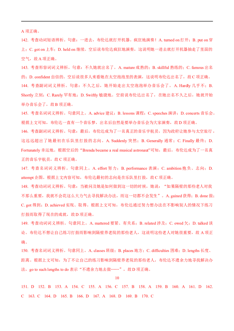 2.完形填空能力提升演练-高频考点解密2023年高考英语二轮复习讲义+分层训练（全国通用）_3.2025英语总复习_赠品通用版（老高考）复习资料_二轮复习