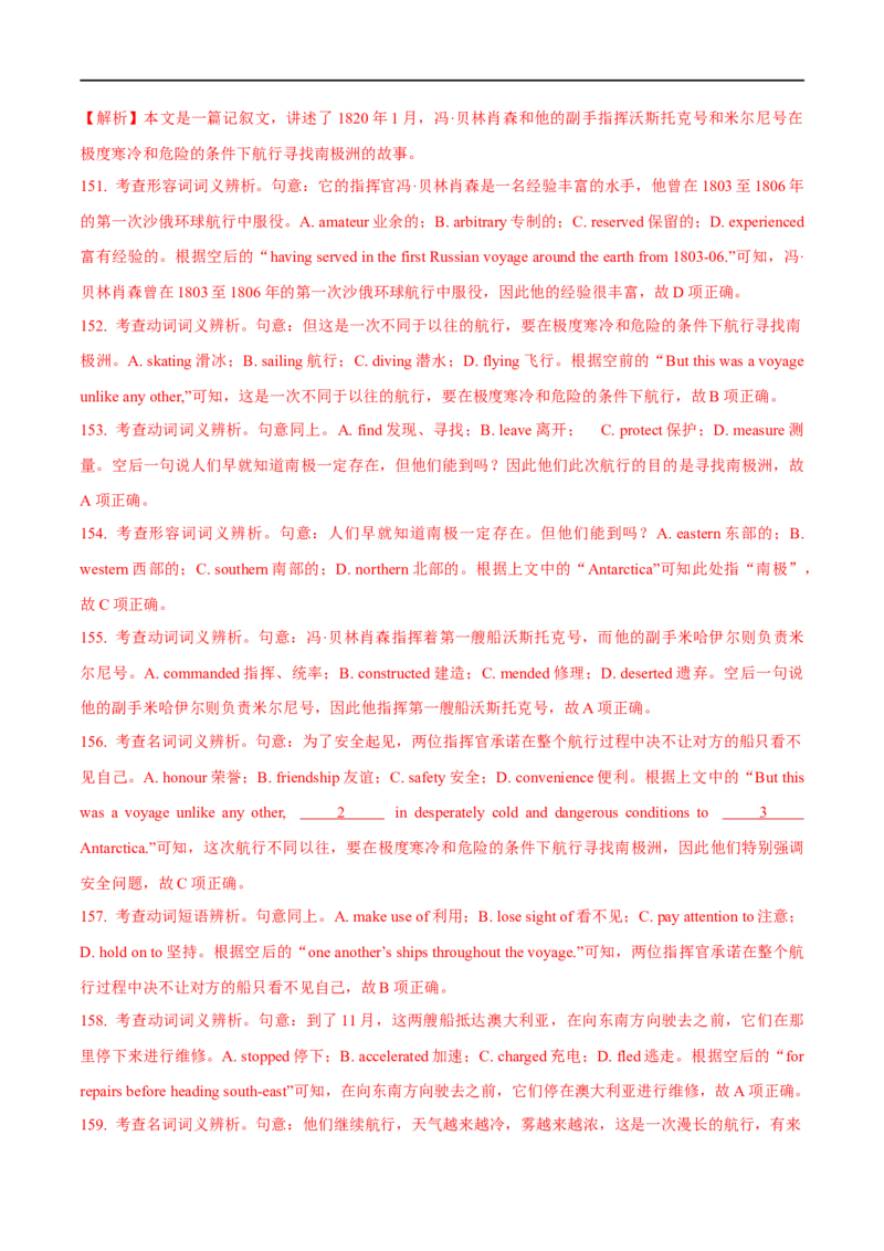 2.完形填空能力提升演练-高频考点解密2023年高考英语二轮复习讲义+分层训练（全国通用）_3.2025英语总复习_赠品通用版（老高考）复习资料_二轮复习