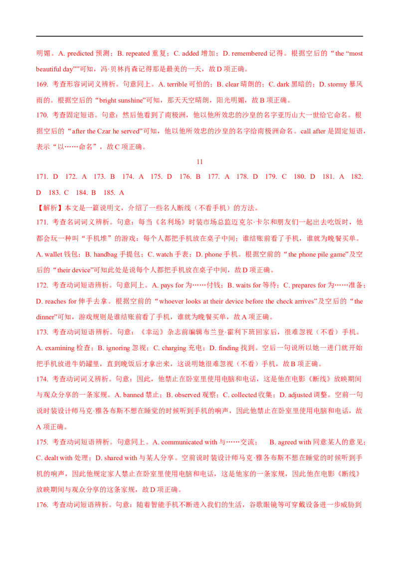 2.完形填空能力提升演练-高频考点解密2023年高考英语二轮复习讲义+分层训练（全国通用）_3.2025英语总复习_赠品通用版（老高考）复习资料_二轮复习