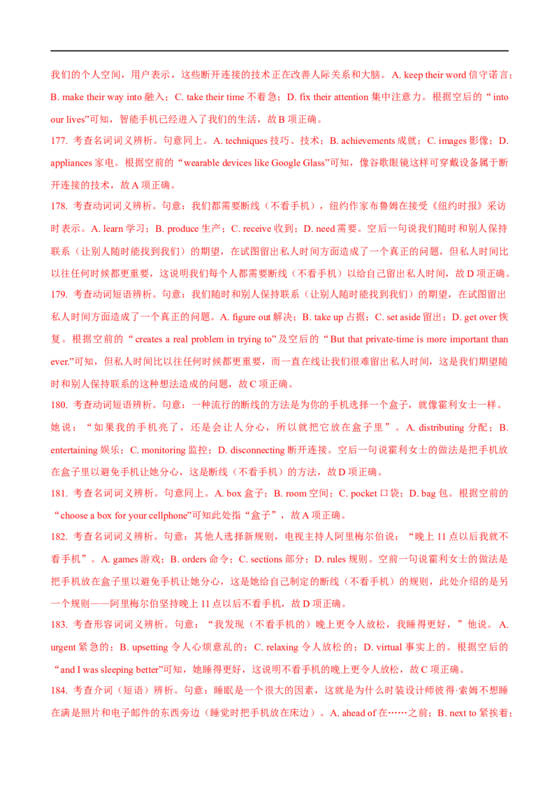 2.完形填空能力提升演练-高频考点解密2023年高考英语二轮复习讲义+分层训练（全国通用）_3.2025英语总复习_赠品通用版（老高考）复习资料_二轮复习