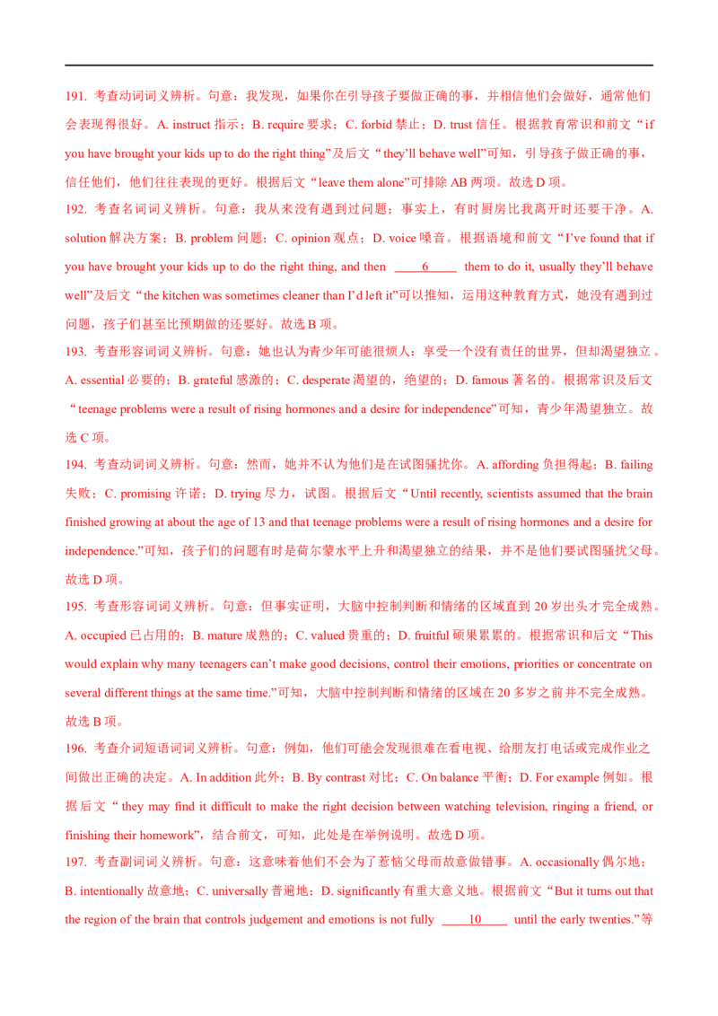 2.完形填空能力提升演练-高频考点解密2023年高考英语二轮复习讲义+分层训练（全国通用）_3.2025英语总复习_赠品通用版（老高考）复习资料_二轮复习