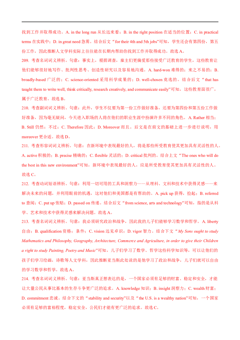 2.完形填空能力提升演练-高频考点解密2023年高考英语二轮复习讲义+分层训练（全国通用）_3.2025英语总复习_赠品通用版（老高考）复习资料_二轮复习