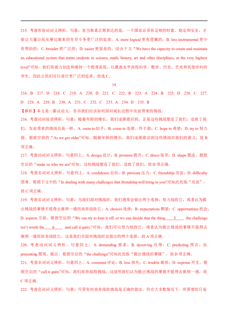 2.完形填空能力提升演练-高频考点解密2023年高考英语二轮复习讲义+分层训练（全国通用）_3.2025英语总复习_赠品通用版（老高考）复习资料_二轮复习