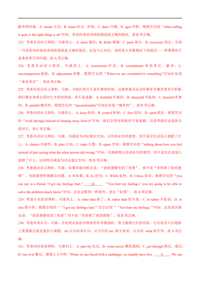 2.完形填空能力提升演练-高频考点解密2023年高考英语二轮复习讲义+分层训练（全国通用）_3.2025英语总复习_赠品通用版（老高考）复习资料_二轮复习