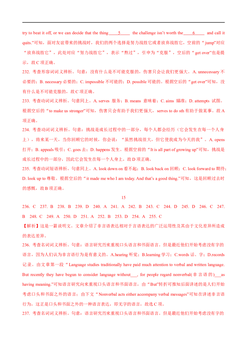 2.完形填空能力提升演练-高频考点解密2023年高考英语二轮复习讲义+分层训练（全国通用）_3.2025英语总复习_赠品通用版（老高考）复习资料_二轮复习