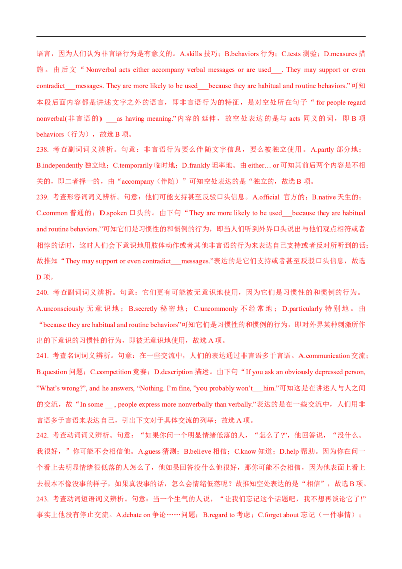 2.完形填空能力提升演练-高频考点解密2023年高考英语二轮复习讲义+分层训练（全国通用）_3.2025英语总复习_赠品通用版（老高考）复习资料_二轮复习