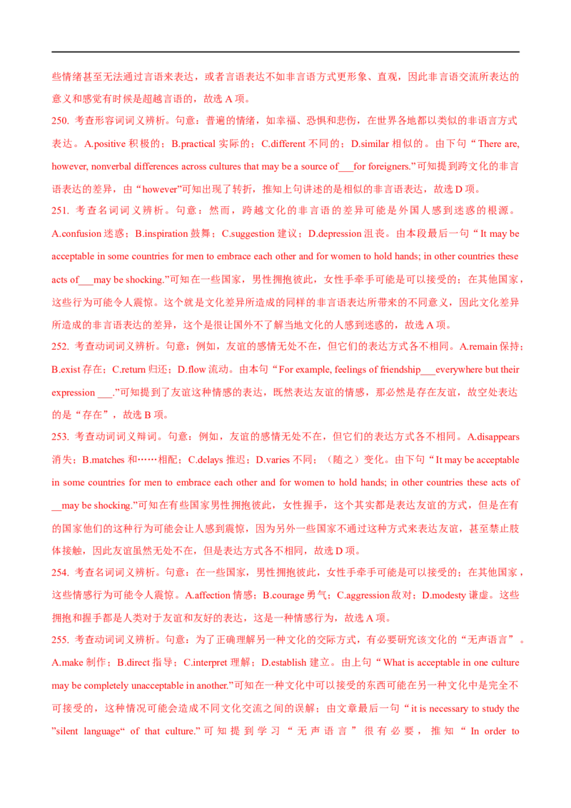 2.完形填空能力提升演练-高频考点解密2023年高考英语二轮复习讲义+分层训练（全国通用）_3.2025英语总复习_赠品通用版（老高考）复习资料_二轮复习