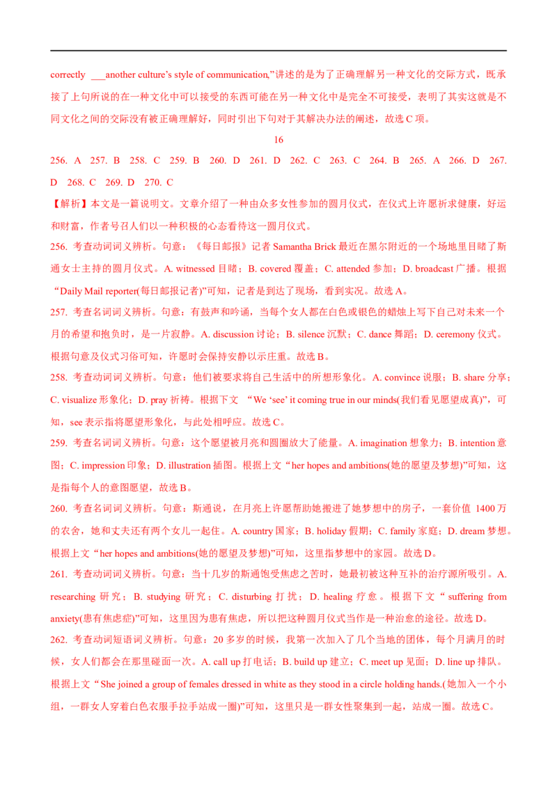 2.完形填空能力提升演练-高频考点解密2023年高考英语二轮复习讲义+分层训练（全国通用）_3.2025英语总复习_赠品通用版（老高考）复习资料_二轮复习