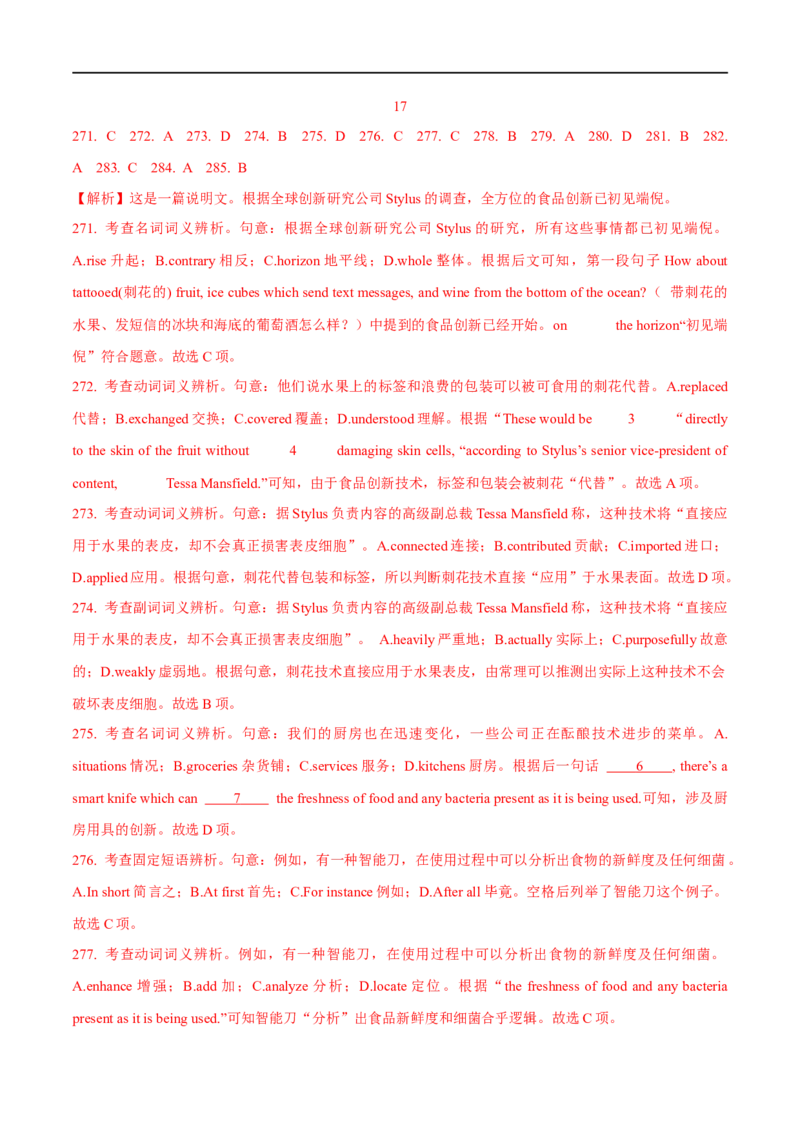 2.完形填空能力提升演练-高频考点解密2023年高考英语二轮复习讲义+分层训练（全国通用）_3.2025英语总复习_赠品通用版（老高考）复习资料_二轮复习