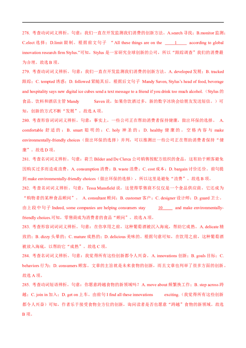 2.完形填空能力提升演练-高频考点解密2023年高考英语二轮复习讲义+分层训练（全国通用）_3.2025英语总复习_赠品通用版（老高考）复习资料_二轮复习