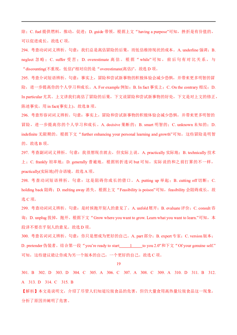 2.完形填空能力提升演练-高频考点解密2023年高考英语二轮复习讲义+分层训练（全国通用）_3.2025英语总复习_赠品通用版（老高考）复习资料_二轮复习