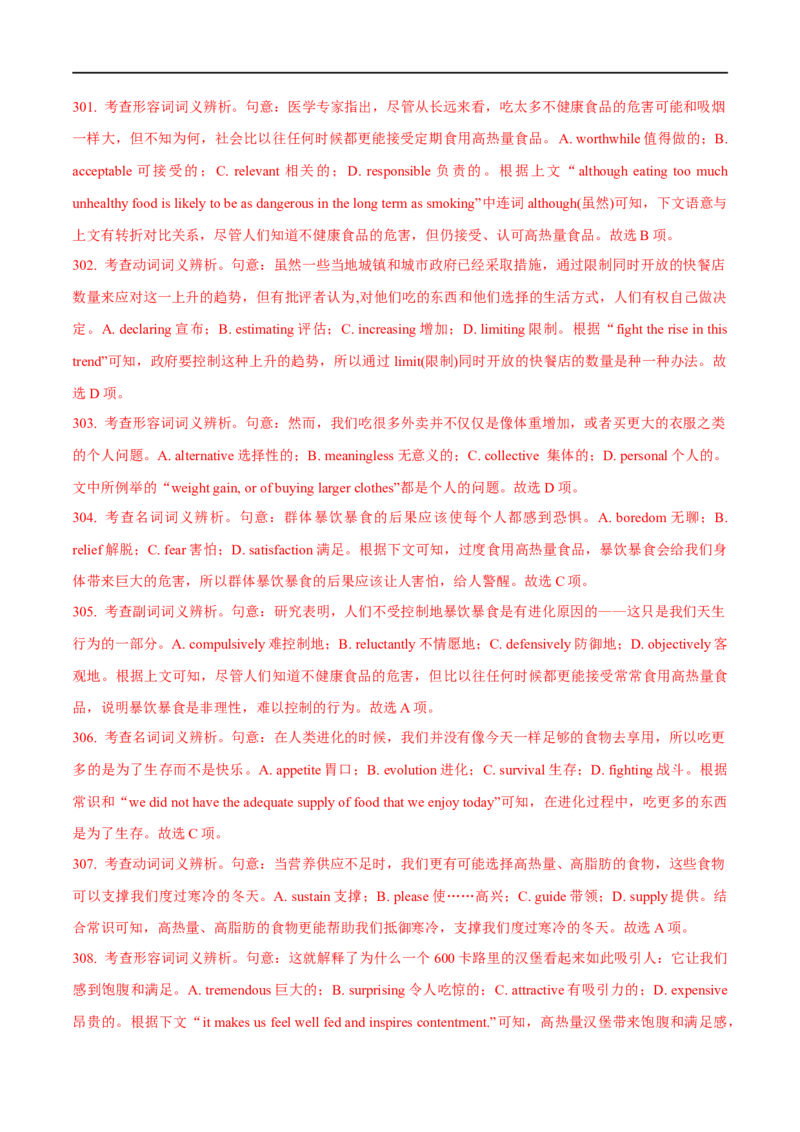 2.完形填空能力提升演练-高频考点解密2023年高考英语二轮复习讲义+分层训练（全国通用）_3.2025英语总复习_赠品通用版（老高考）复习资料_二轮复习