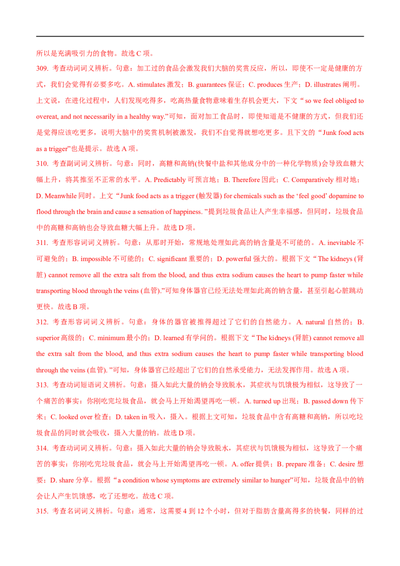 2.完形填空能力提升演练-高频考点解密2023年高考英语二轮复习讲义+分层训练（全国通用）_3.2025英语总复习_赠品通用版（老高考）复习资料_二轮复习