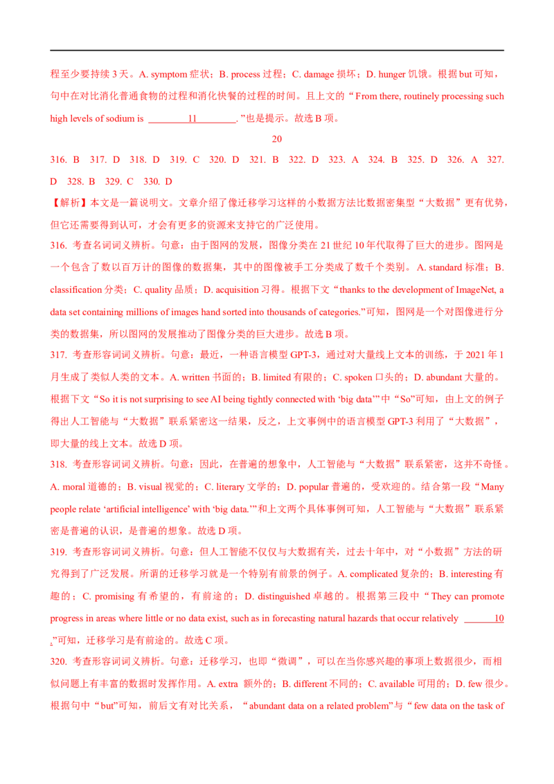 2.完形填空能力提升演练-高频考点解密2023年高考英语二轮复习讲义+分层训练（全国通用）_3.2025英语总复习_赠品通用版（老高考）复习资料_二轮复习