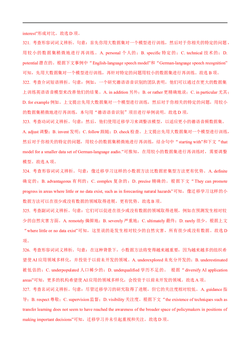 2.完形填空能力提升演练-高频考点解密2023年高考英语二轮复习讲义+分层训练（全国通用）_3.2025英语总复习_赠品通用版（老高考）复习资料_二轮复习