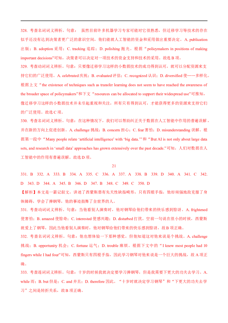 2.完形填空能力提升演练-高频考点解密2023年高考英语二轮复习讲义+分层训练（全国通用）_3.2025英语总复习_赠品通用版（老高考）复习资料_二轮复习