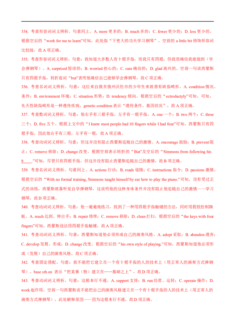 2.完形填空能力提升演练-高频考点解密2023年高考英语二轮复习讲义+分层训练（全国通用）_3.2025英语总复习_赠品通用版（老高考）复习资料_二轮复习