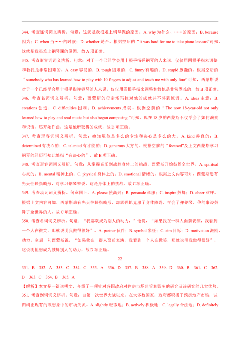 2.完形填空能力提升演练-高频考点解密2023年高考英语二轮复习讲义+分层训练（全国通用）_3.2025英语总复习_赠品通用版（老高考）复习资料_二轮复习