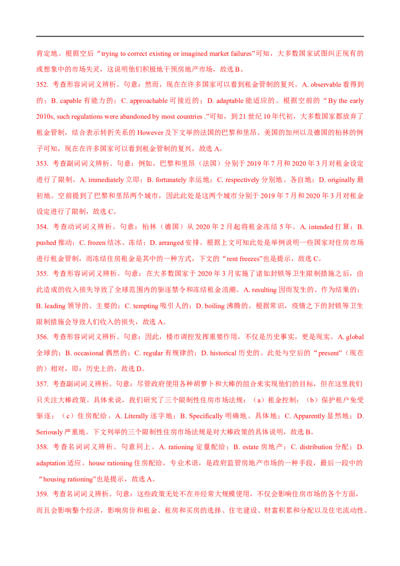 2.完形填空能力提升演练-高频考点解密2023年高考英语二轮复习讲义+分层训练（全国通用）_3.2025英语总复习_赠品通用版（老高考）复习资料_二轮复习