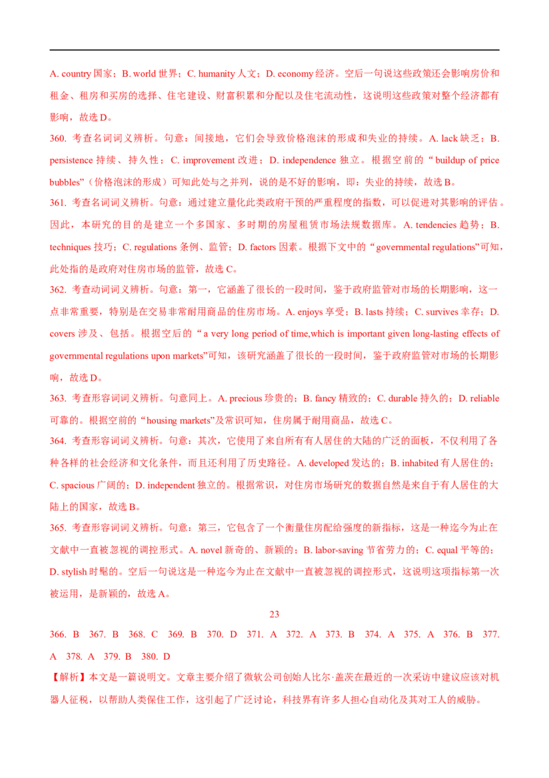 2.完形填空能力提升演练-高频考点解密2023年高考英语二轮复习讲义+分层训练（全国通用）_3.2025英语总复习_赠品通用版（老高考）复习资料_二轮复习