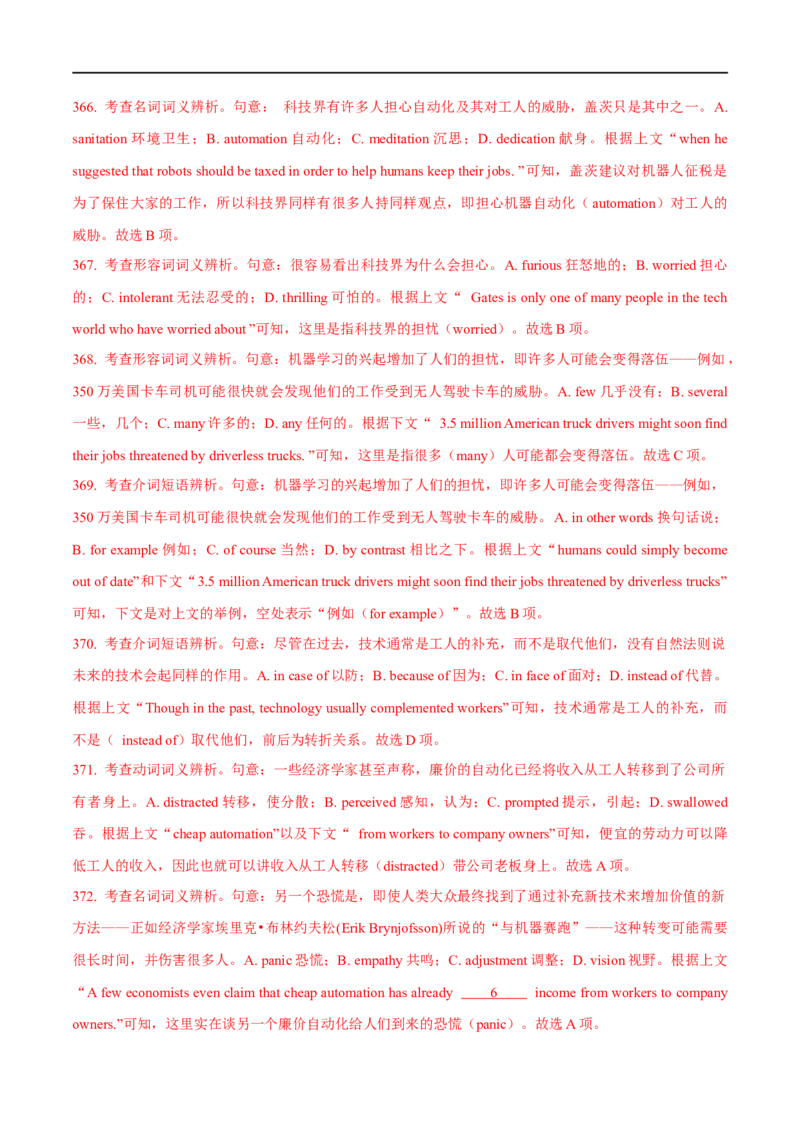 2.完形填空能力提升演练-高频考点解密2023年高考英语二轮复习讲义+分层训练（全国通用）_3.2025英语总复习_赠品通用版（老高考）复习资料_二轮复习