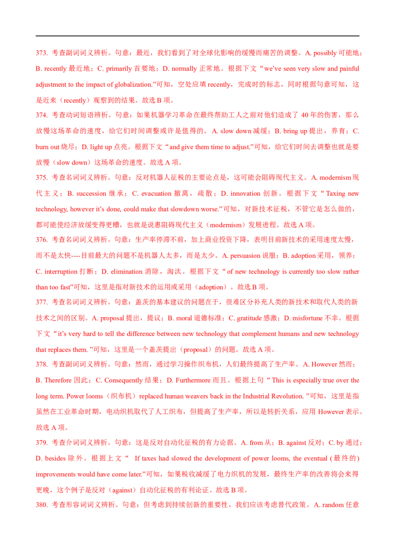 2.完形填空能力提升演练-高频考点解密2023年高考英语二轮复习讲义+分层训练（全国通用）_3.2025英语总复习_赠品通用版（老高考）复习资料_二轮复习