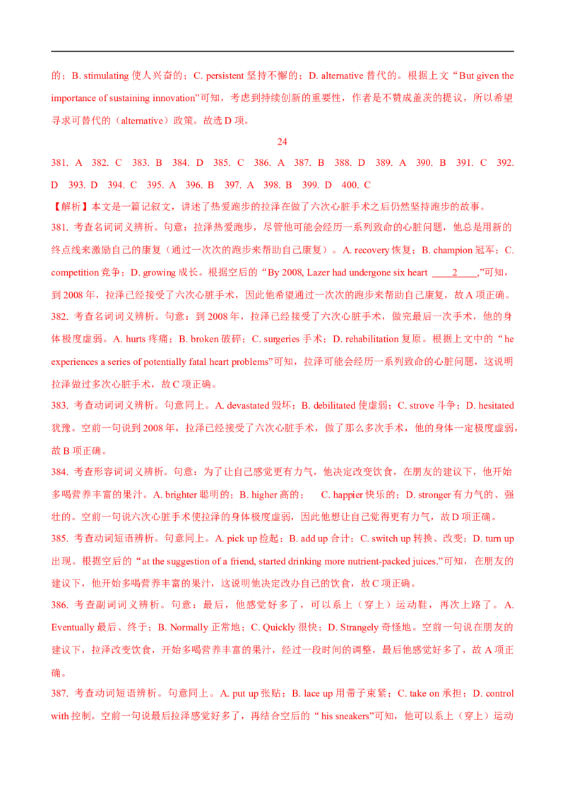 2.完形填空能力提升演练-高频考点解密2023年高考英语二轮复习讲义+分层训练（全国通用）_3.2025英语总复习_赠品通用版（老高考）复习资料_二轮复习