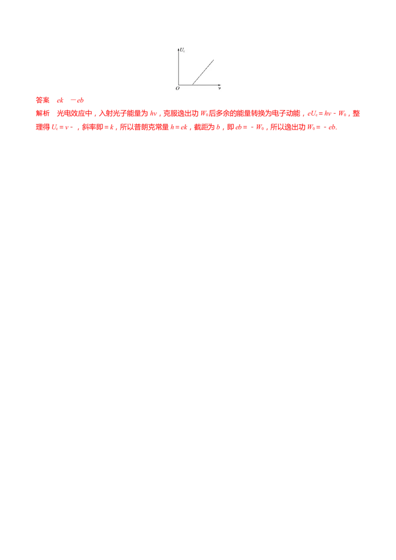 秘籍20近代物理中的热点问题-备战2023年高考物理抢分秘籍（新高考专用）（原卷版）_4.2025物理总复习_2023年新高复习资料_备战2023年高考物理抢分秘籍（新高考专用）