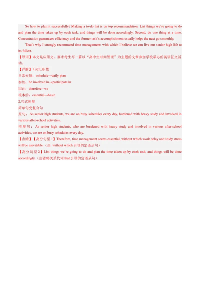 2024年高考英语押题卷02（全国通用）（参考答案）_3.2025英语总复习_2024年新高考资料_3.2024专项复习_2024年高考英语热点&middot;重点&middot;难点专练（新高考专用）