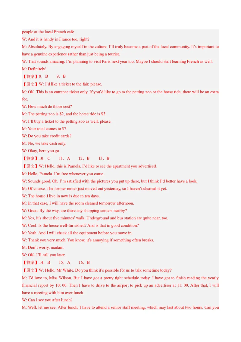 2024年高考英语押题卷02（全国通用）（参考答案）_3.2025英语总复习_2024年新高考资料_3.2024专项复习_2024年高考英语热点&middot;重点&middot;难点专练（新高考专用）