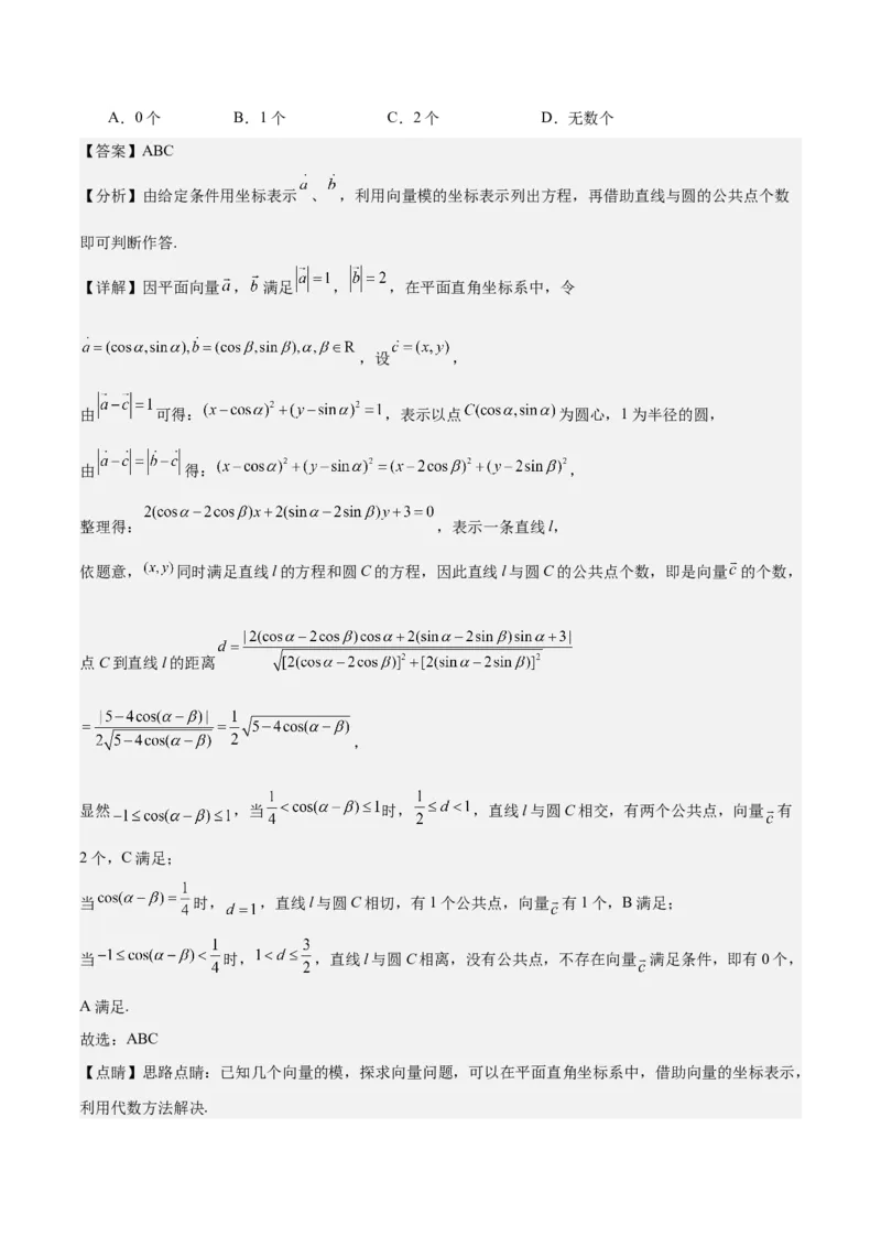 专项精练第27课平面向量的基本定理及坐标表示-2024年新高考数学分层专项精练（解析版）_2.2025数学总复习_2024年新高考资料_3.2024专项复习_专项精练2024年新高考数学分层专项精练