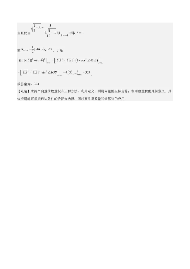 专项精练第27课平面向量的基本定理及坐标表示-2024年新高考数学分层专项精练（解析版）_2.2025数学总复习_2024年新高考资料_3.2024专项复习_专项精练2024年新高考数学分层专项精练