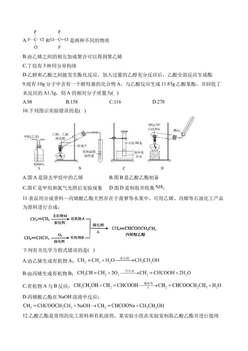 132023-2024新高二_2025秋高中《化学暑假衔接讲义》新高一、二、三（培优讲义+暑假作业本）_新高二化学暑假作业本