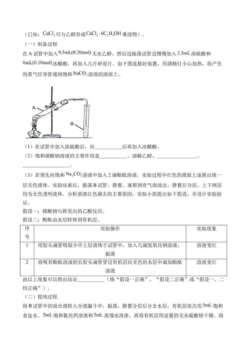 132023-2024新高二_2025秋高中《化学暑假衔接讲义》新高一、二、三（培优讲义+暑假作业本）_新高二化学暑假作业本