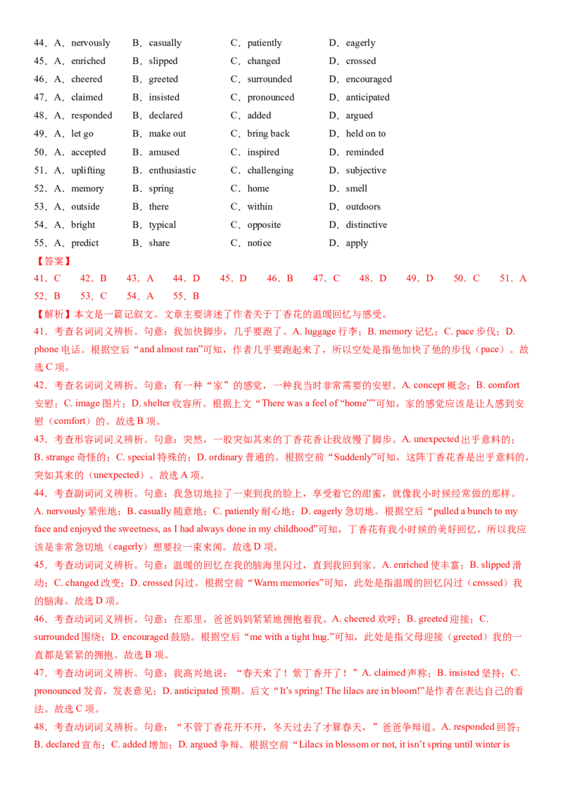 2024年高考英语二轮复习测试卷（新高考Ⅰ卷）（三）（全析全解版）_3.2025英语总复习_2024年新高考资料_2.2024二轮复习_2024年高考英语二轮复习讲练测（新教材新高考）