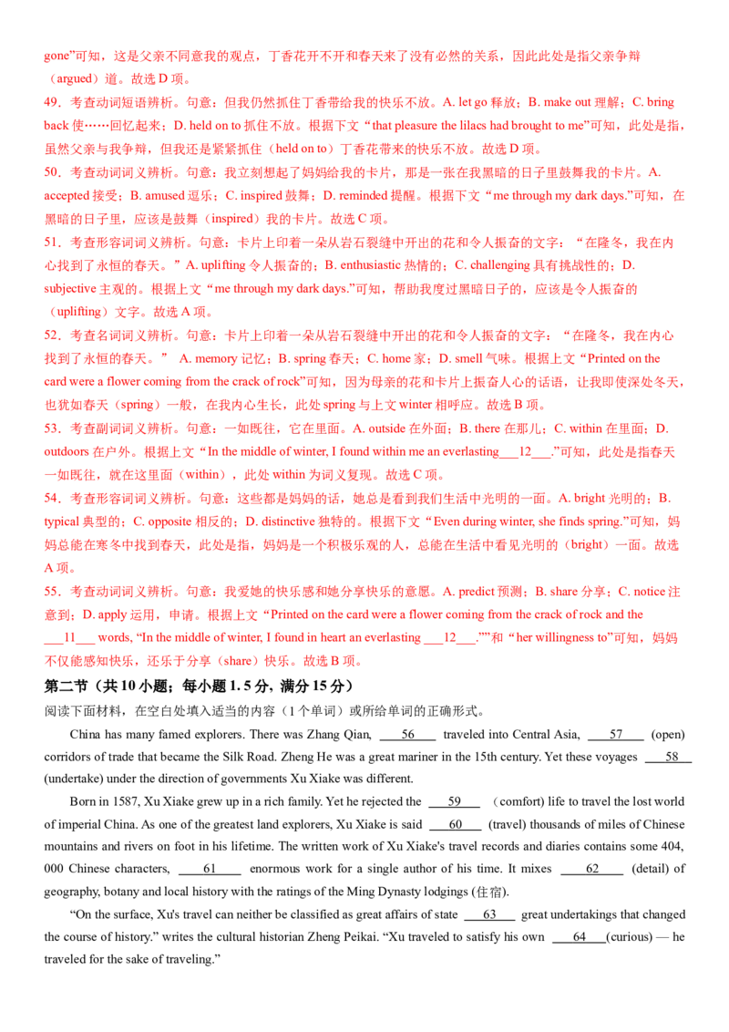 2024年高考英语二轮复习测试卷（新高考Ⅰ卷）（三）（全析全解版）_3.2025英语总复习_2024年新高考资料_2.2024二轮复习_2024年高考英语二轮复习讲练测（新教材新高考）