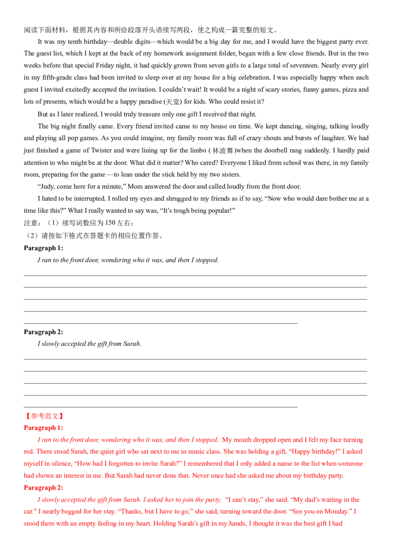 2024年高考英语二轮复习测试卷（新高考Ⅰ卷）（三）（全析全解版）_3.2025英语总复习_2024年新高考资料_2.2024二轮复习_2024年高考英语二轮复习讲练测（新教材新高考）