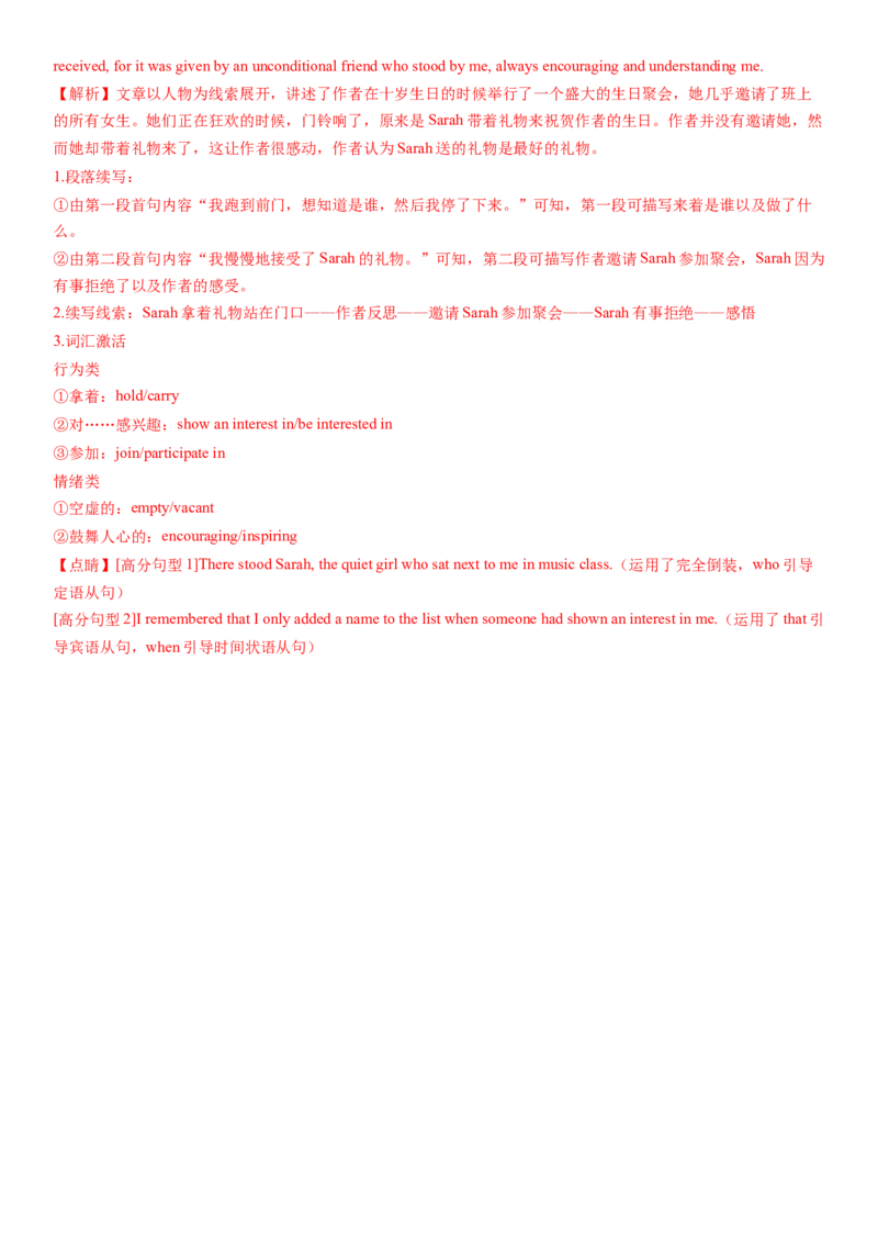 2024年高考英语二轮复习测试卷（新高考Ⅰ卷）（三）（全析全解版）_3.2025英语总复习_2024年新高考资料_2.2024二轮复习_2024年高考英语二轮复习讲练测（新教材新高考）