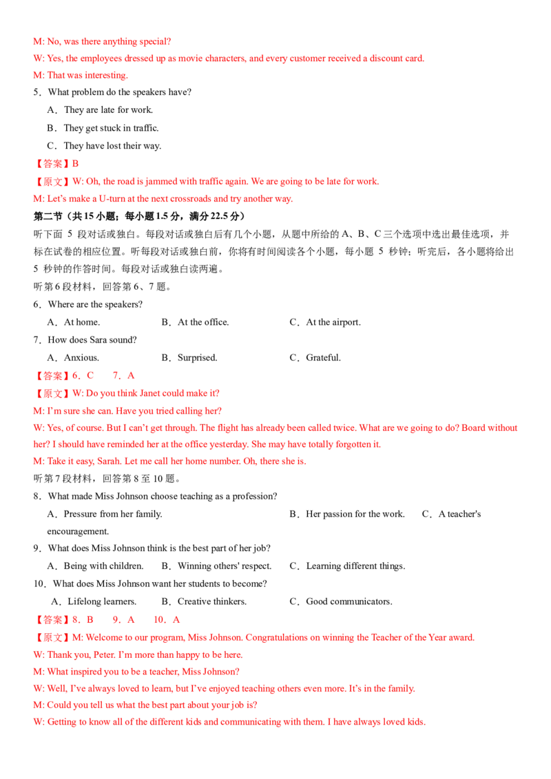 2024年高考英语二轮复习测试卷（新高考Ⅰ卷）（三）（全析全解版）_3.2025英语总复习_2024年新高考资料_2.2024二轮复习_2024年高考英语二轮复习讲练测（新教材新高考）