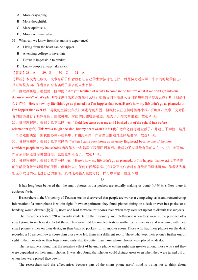 2024年高考英语二轮复习测试卷（新高考Ⅰ卷）（三）（全析全解版）_3.2025英语总复习_2024年新高考资料_2.2024二轮复习_2024年高考英语二轮复习讲练测（新教材新高考）