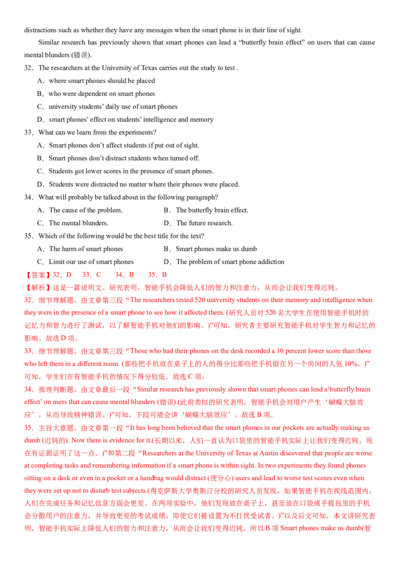 2024年高考英语二轮复习测试卷（新高考Ⅰ卷）（三）（全析全解版）_3.2025英语总复习_2024年新高考资料_2.2024二轮复习_2024年高考英语二轮复习讲练测（新教材新高考）