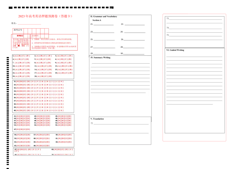 2023年高考押题预测卷（上海专用）-英语（答题卡）_3.2025英语总复习_2023年新高考资料_42023年高考英语押题预测卷_967