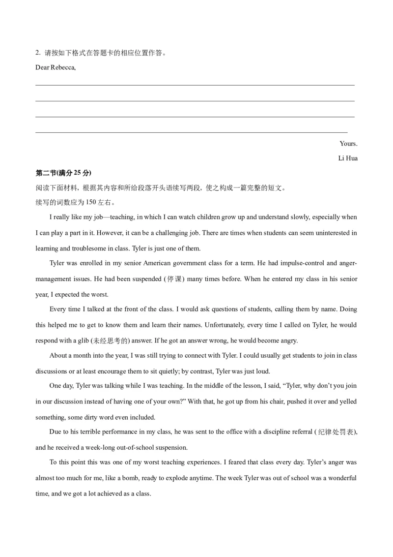 2024年一轮复习模拟卷第二模拟（新高考II卷）（原卷版）_3.2025英语总复习_2024年新高考资料_1.2024一轮复习_2024年高考英语一轮复习讲练测（新教材新高考）_第八部分一轮复习模拟