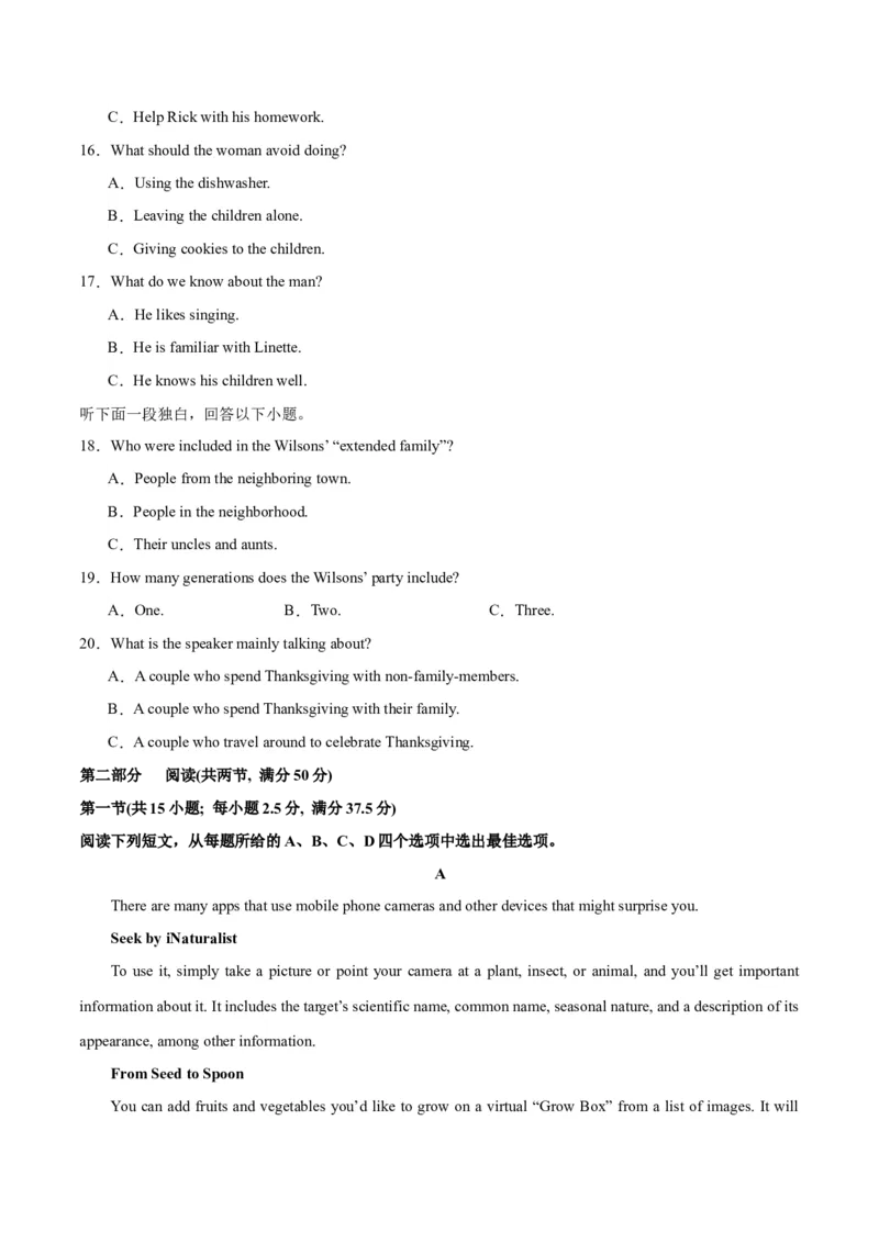 2024年一轮复习模拟卷第二模拟（新高考II卷）（原卷版）_3.2025英语总复习_2024年新高考资料_1.2024一轮复习_2024年高考英语一轮复习讲练测（新教材新高考）_第八部分一轮复习模拟