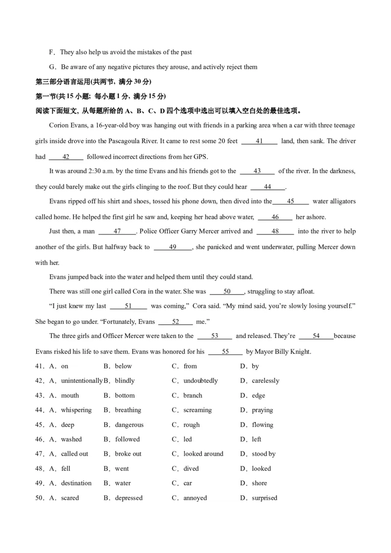 2024年一轮复习模拟卷第二模拟（新高考II卷）（原卷版）_3.2025英语总复习_2024年新高考资料_1.2024一轮复习_2024年高考英语一轮复习讲练测（新教材新高考）_第八部分一轮复习模拟