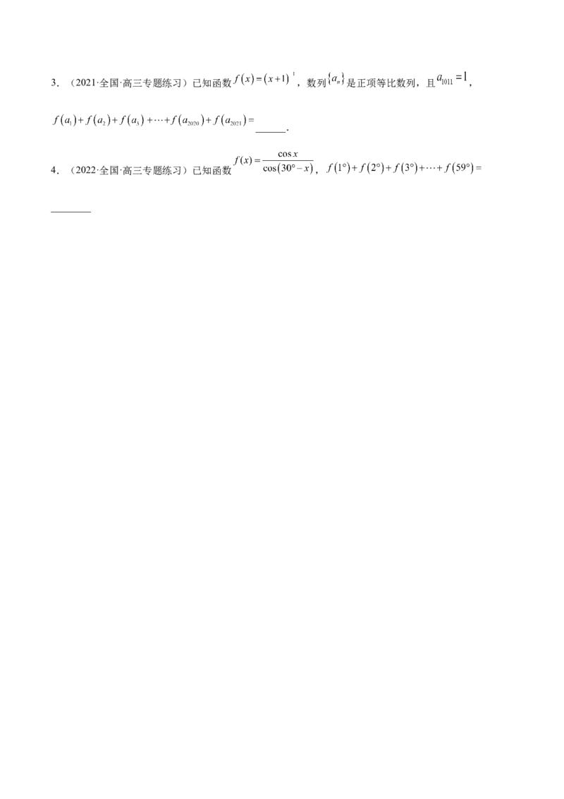 4.4求和方法（精讲）（基础版）（原卷版）_2.2025数学总复习_2023年新高考资料_一轮复习_2023年高考数学一轮复习（基础版）（新高考地区专用）
