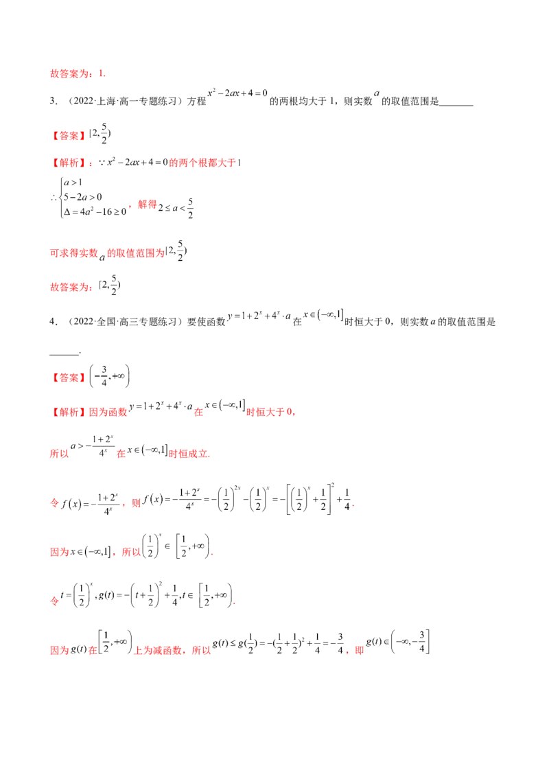 8.9幂函数（精练）（基础版）（解析版）_2.2025数学总复习_2023年新高考资料_一轮复习_2023年高考数学一轮复习（基础版）（新高考地区专用）