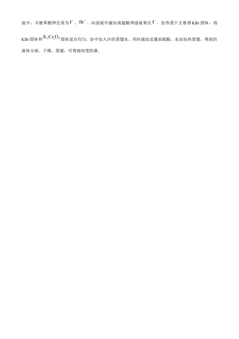 湖南省长沙市雅礼中学2025届高三上学期月考（二）化学试题+答案_A1502026各地模拟卷（超值！）_10月_241014湖南省长沙市雅礼中学2025届高三上学期月考（二）